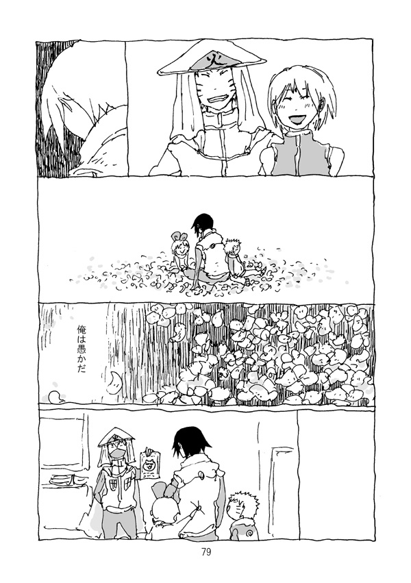 なかよし七班【DL版】