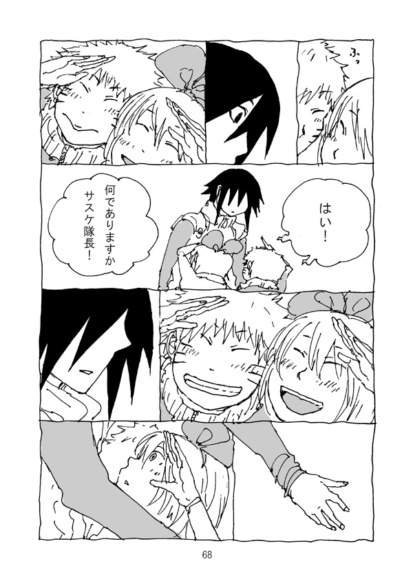 なかよし七班【DL版】