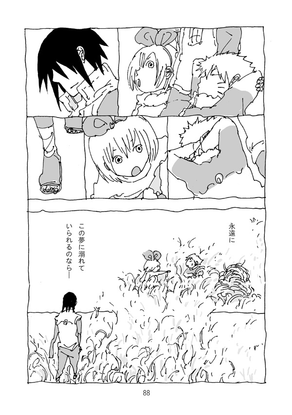 なかよし七班【DL版】