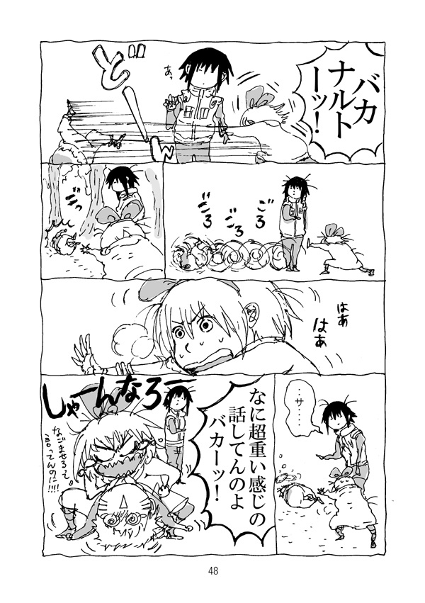 なかよし七班【DL版】