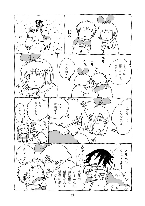 なかよし七班【DL版】