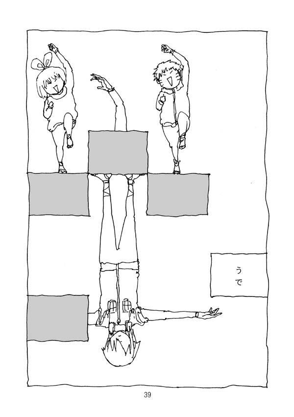 なかよし七班【DL版】