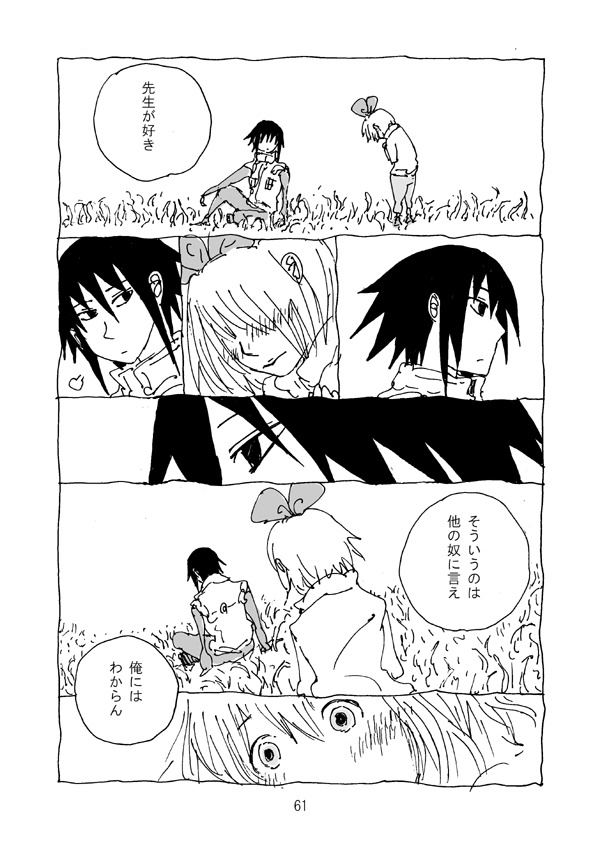 なかよし七班【DL版】