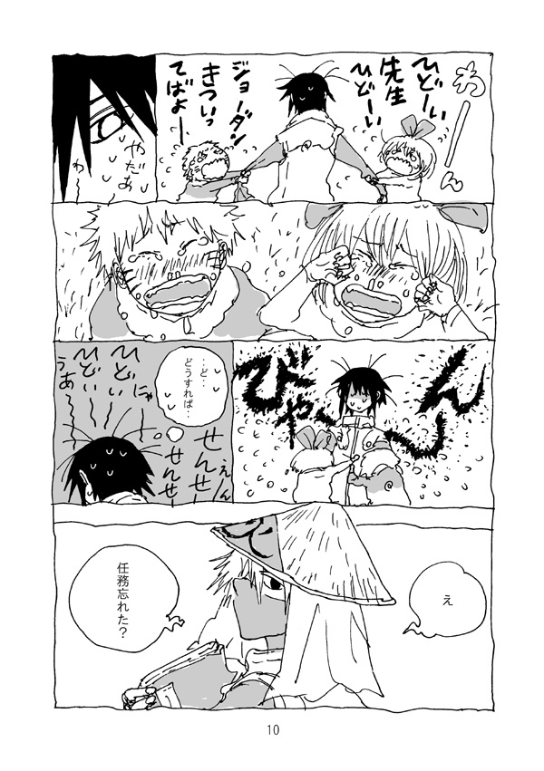 なかよし七班【DL版】