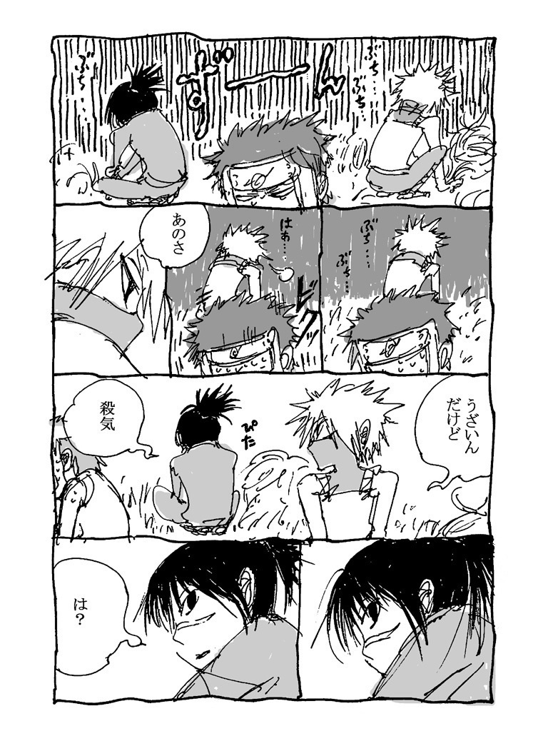 ぼくらのナルト先生【DL版】