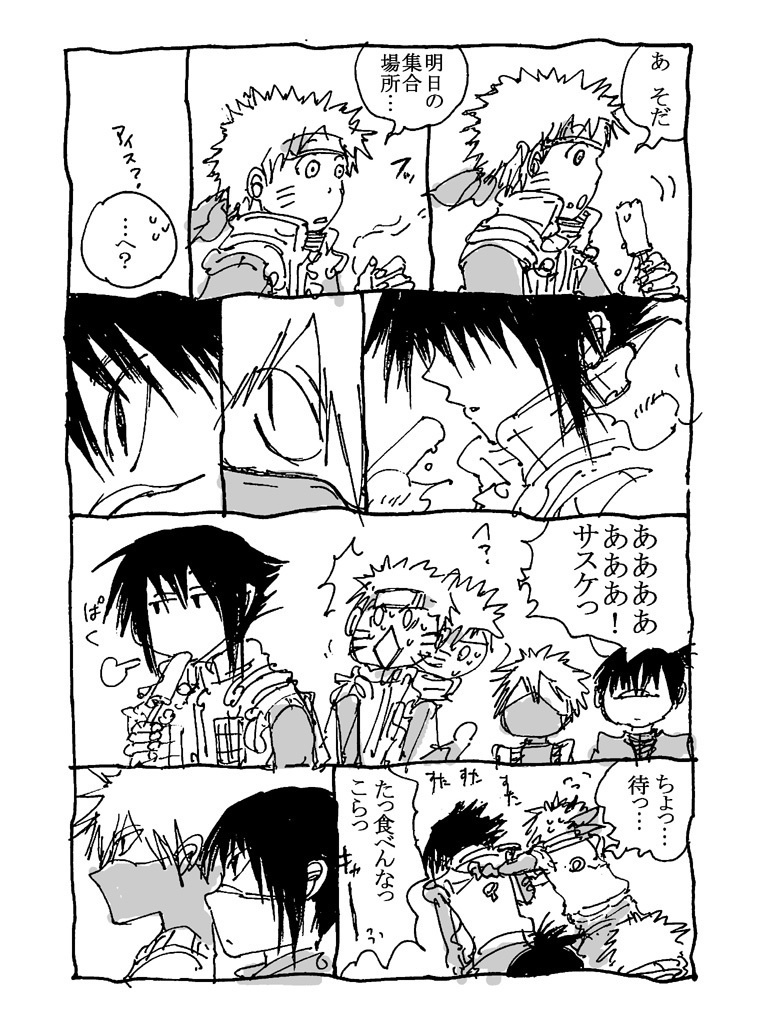 ぼくらのナルト先生【DL版】