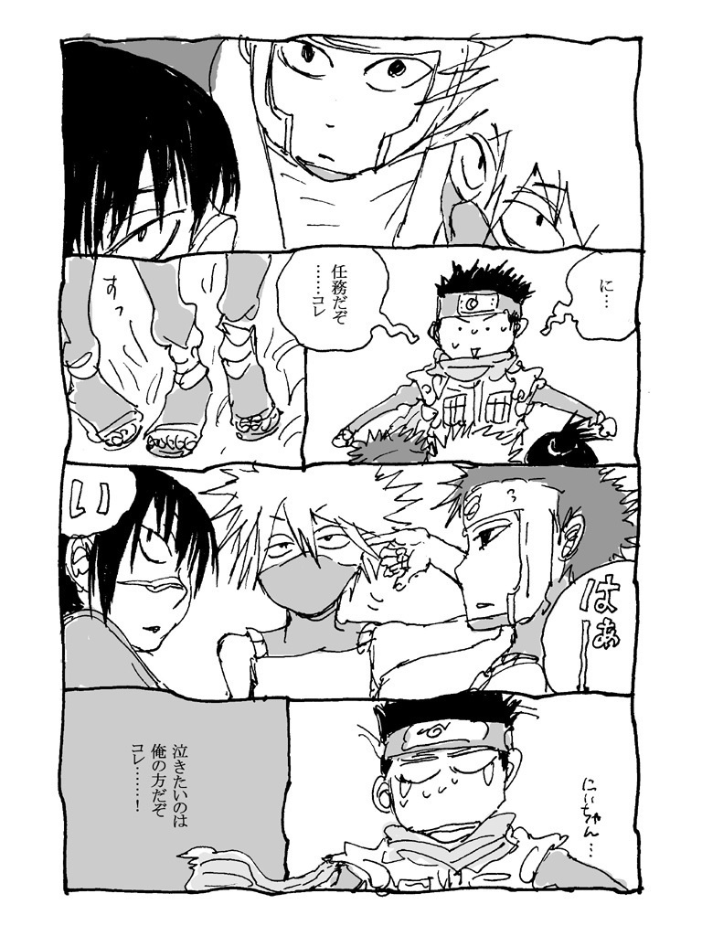 ぼくらのナルト先生【DL版】