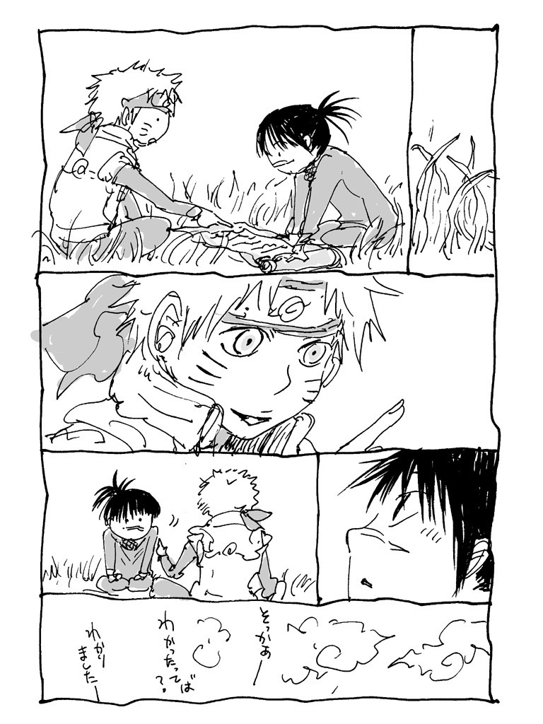 ぼくらのナルト先生【DL版】