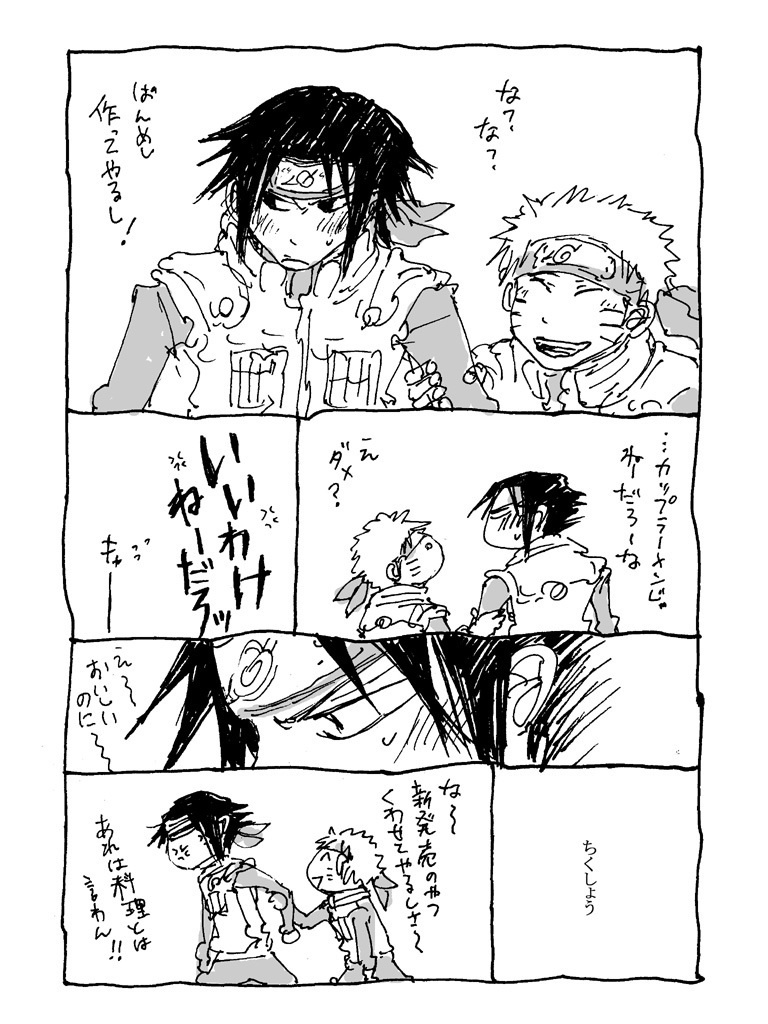 ぼくらのナルト先生【DL版】