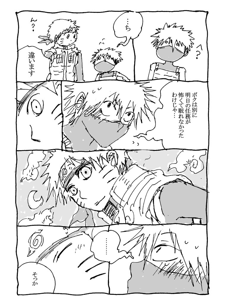 ぼくらのナルト先生【DL版】