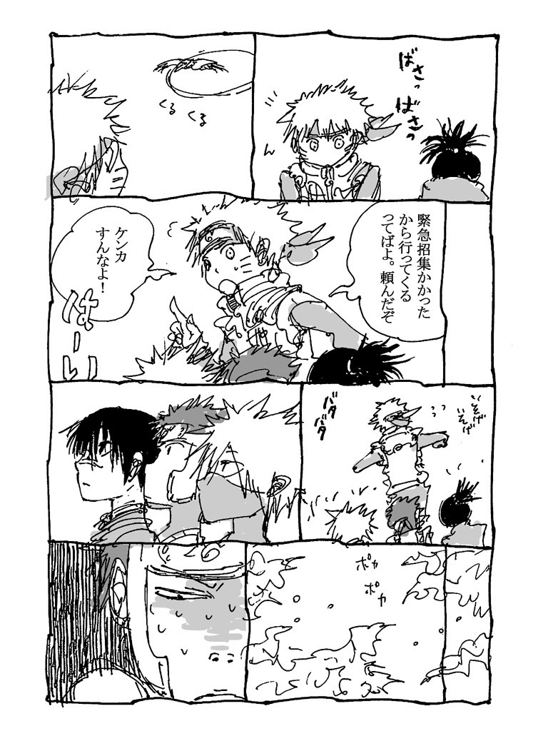 ぼくらのナルト先生【DL版】