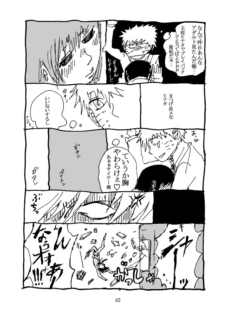 スーパーアイドル【DL版】