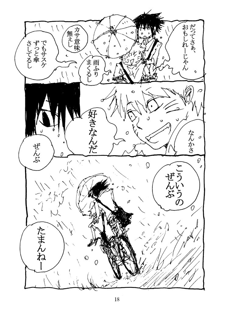 スーパーアイドル【DL版】