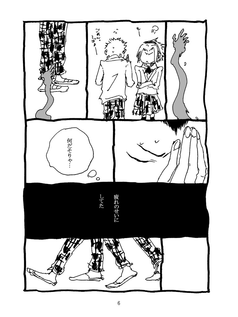 スーパーアイドル【DL版】