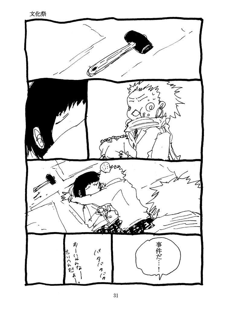 スーパーアイドル【DL版】