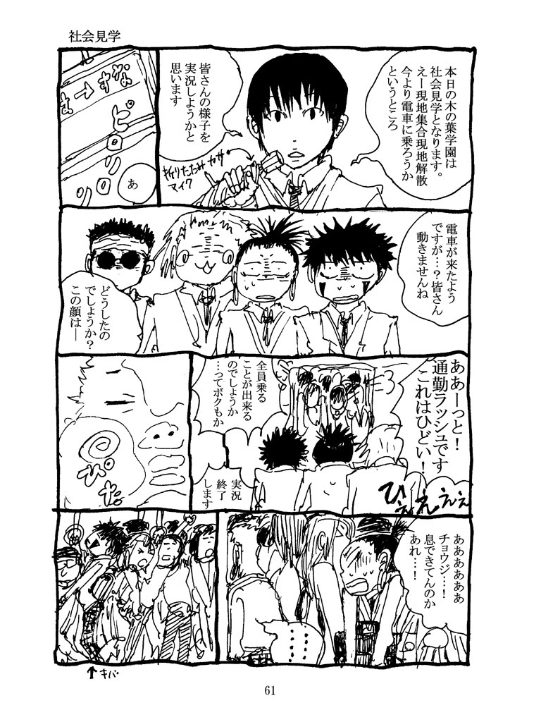 スーパーアイドル【DL版】