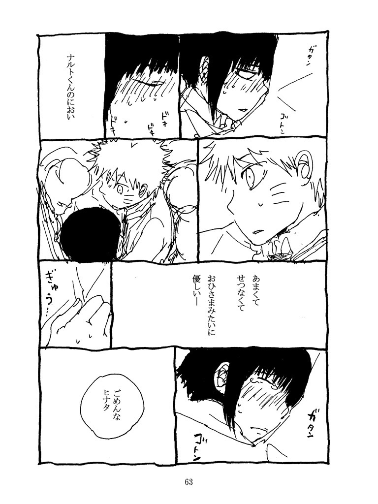 スーパーアイドル【DL版】