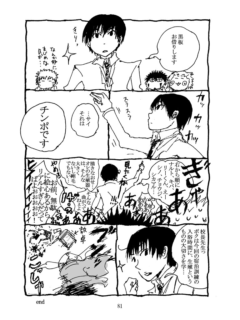 スーパーアイドル【DL版】