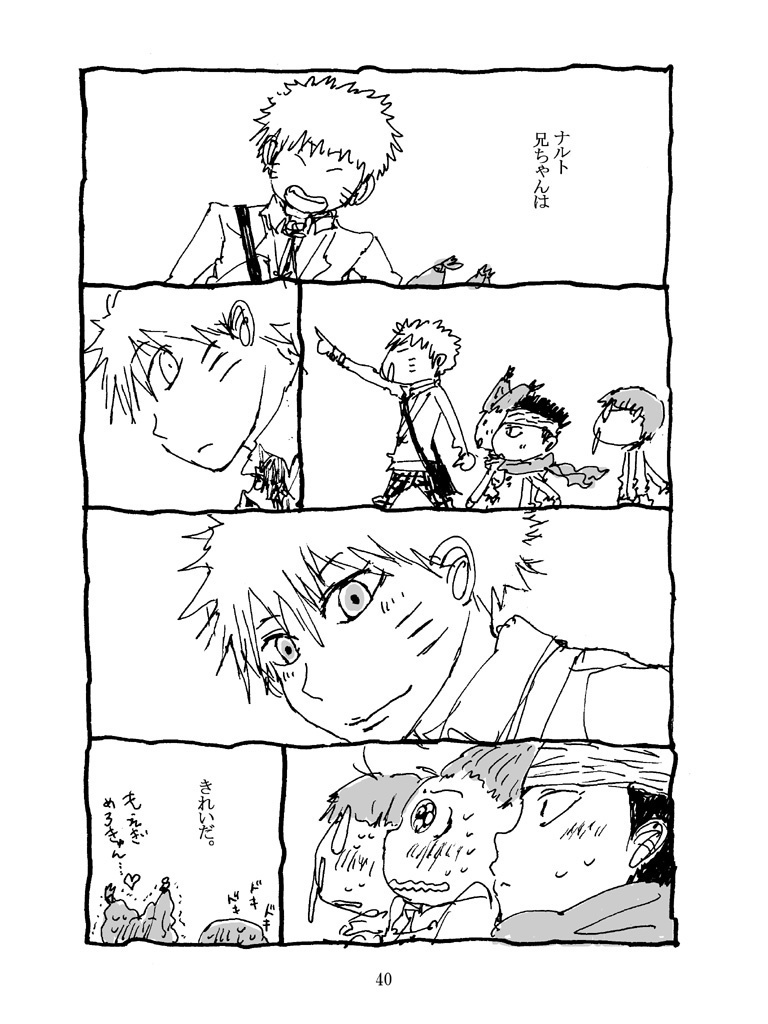 スーパーアイドル【DL版】