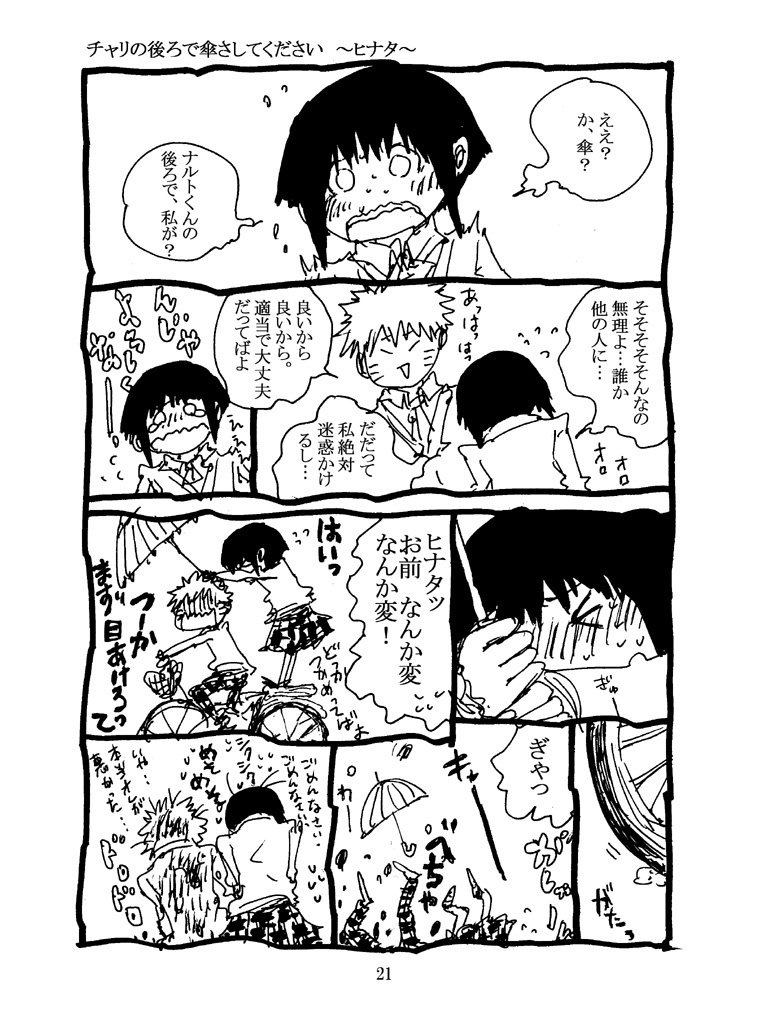 スーパーアイドル【DL版】