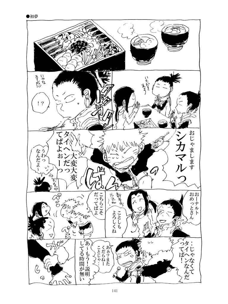 カラフル【DL版】