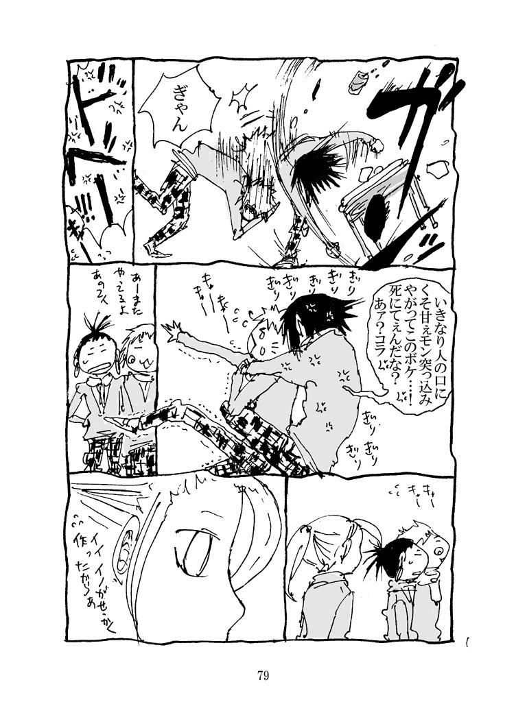 蝶の夢【DL版】