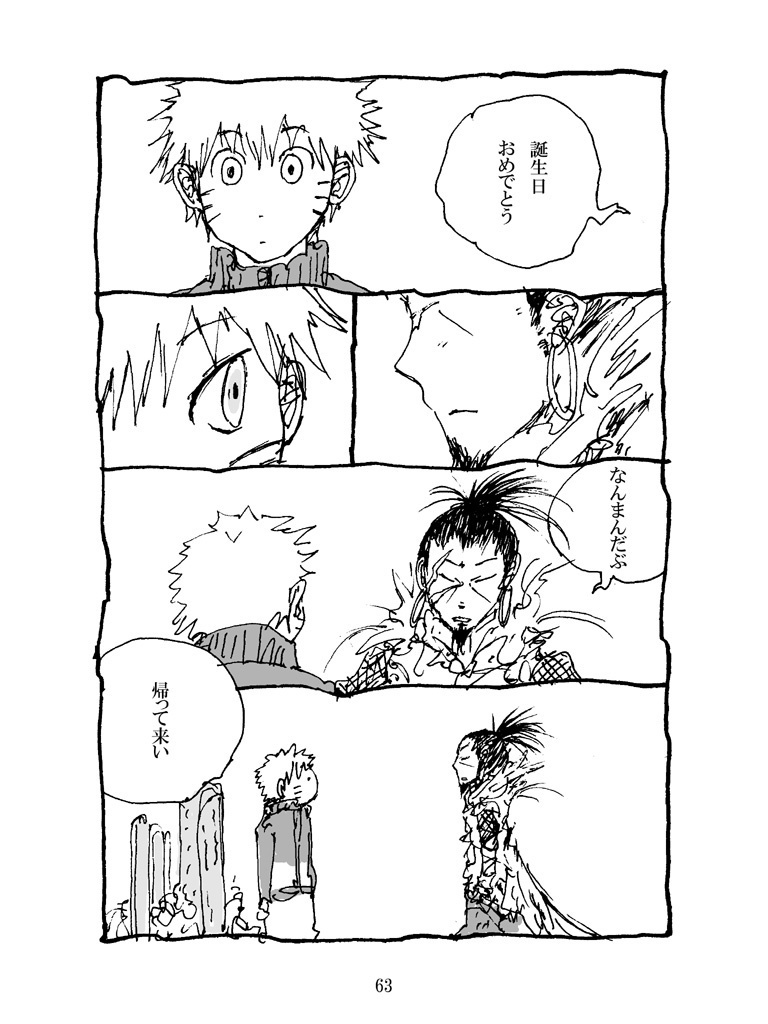 蝶の夢【DL版】