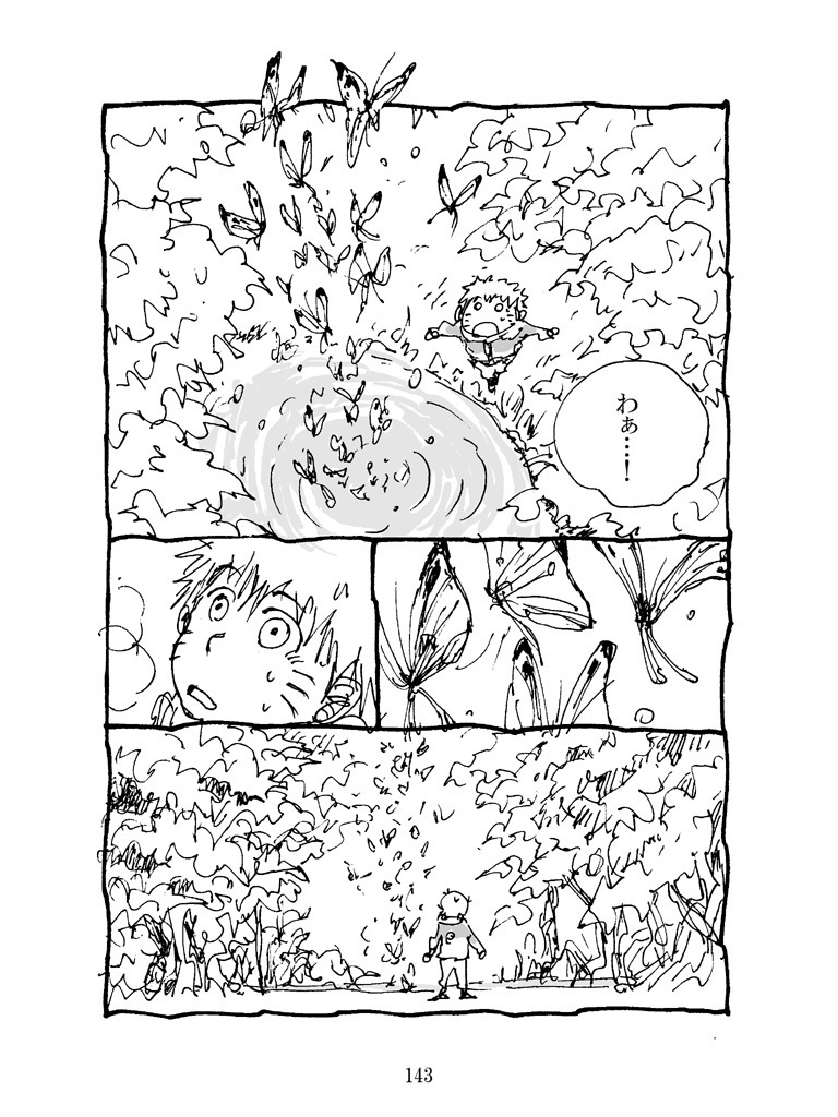 蝶の夢【DL版】