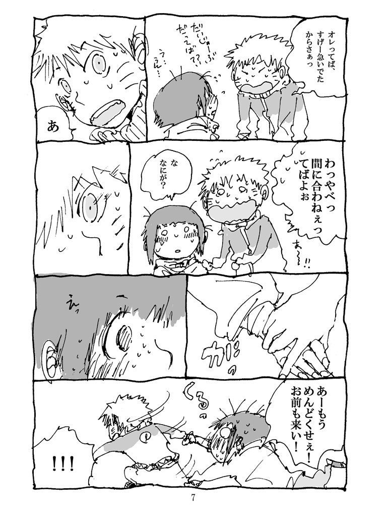 蝶の夢【DL版】