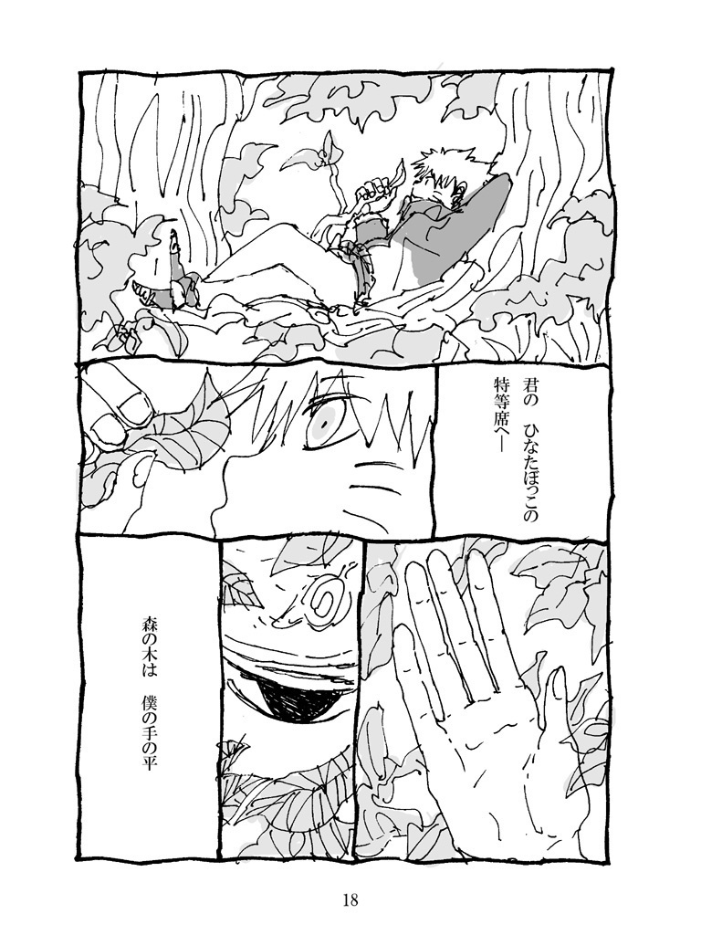 蝶の夢【DL版】