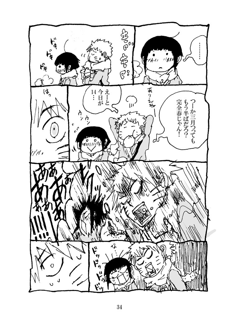 蝶の夢【DL版】