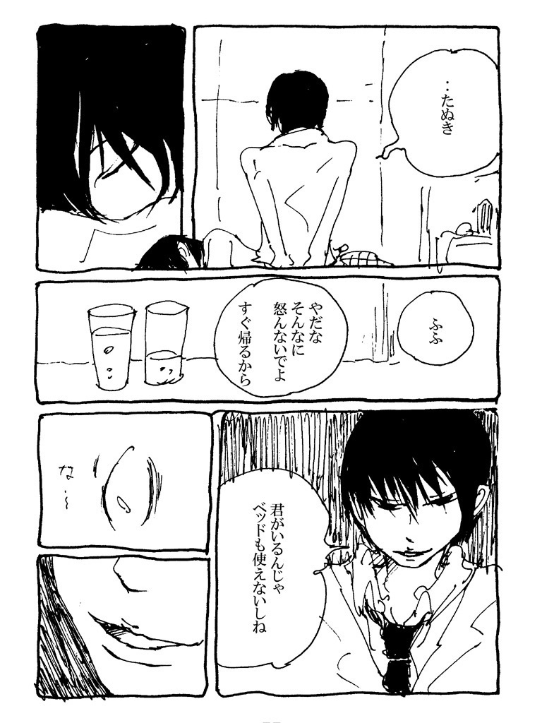 うちわ【DL版】