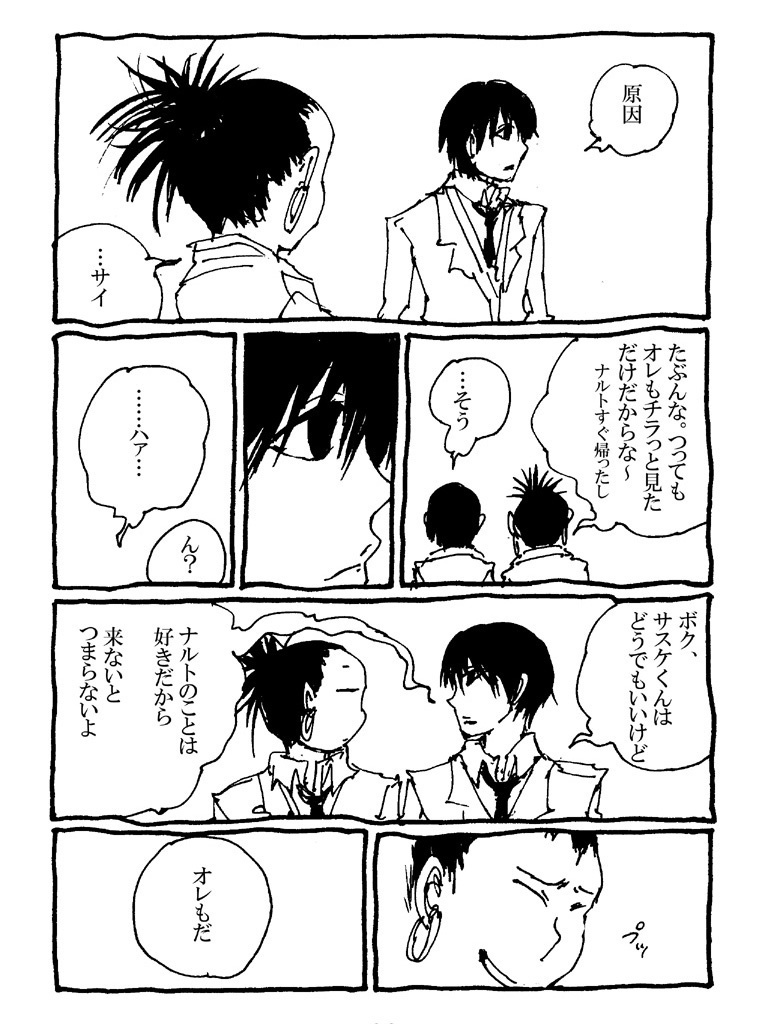 うちわ【DL版】