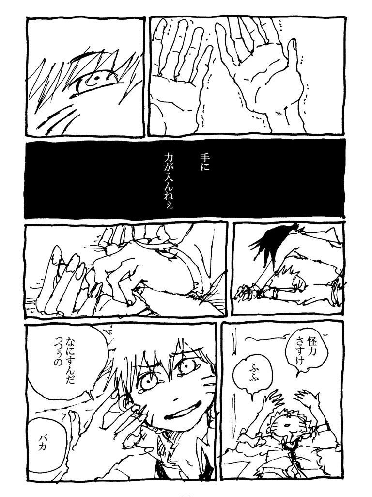 うちわ【DL版】