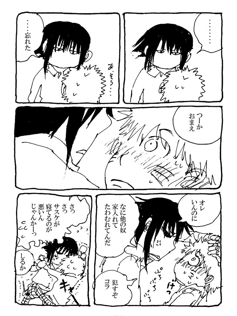 うちわ【DL版】