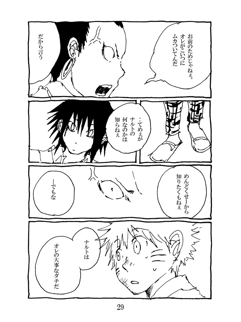 うちわ2【DL版】