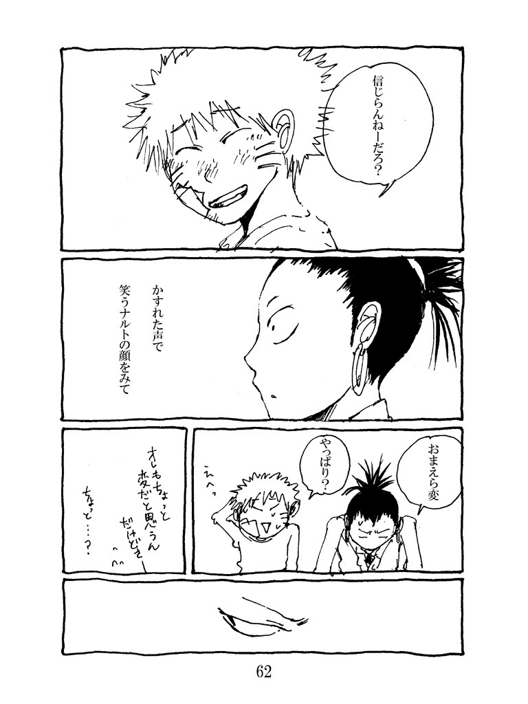 うちわ2【DL版】