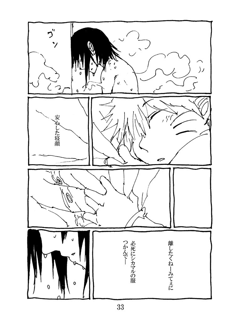 うちわ2【DL版】