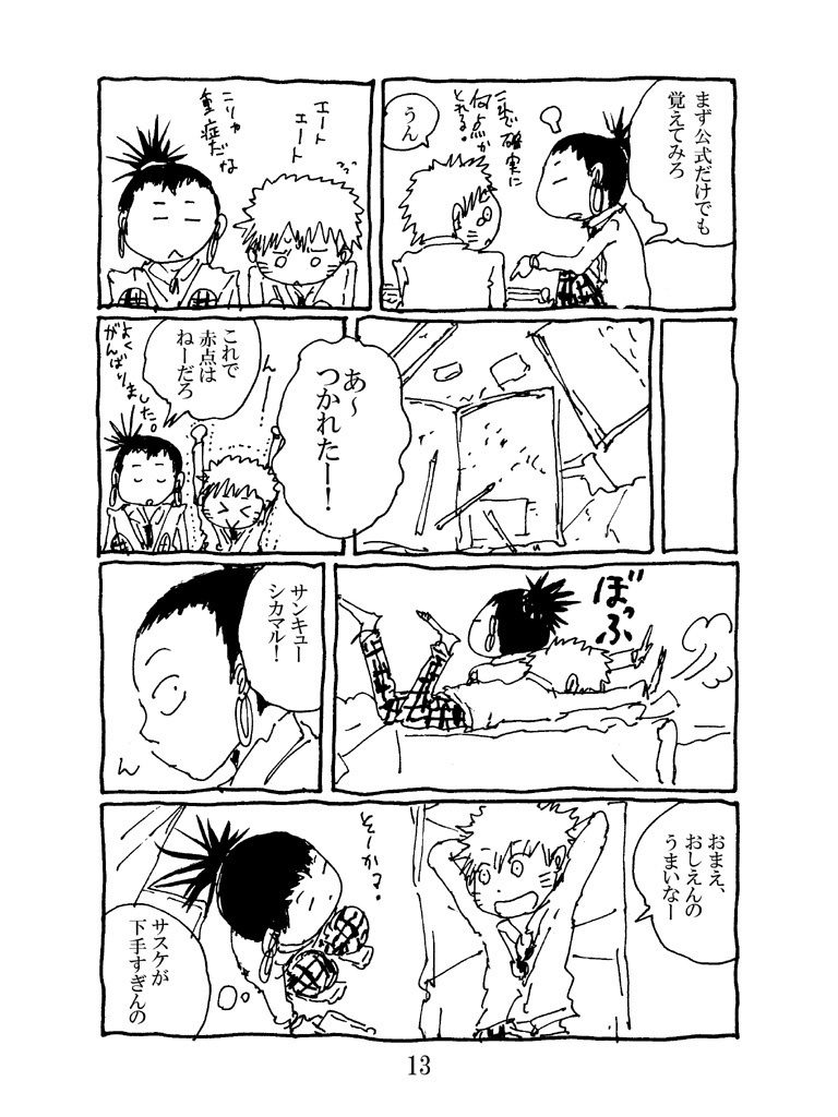 うちわ2【DL版】