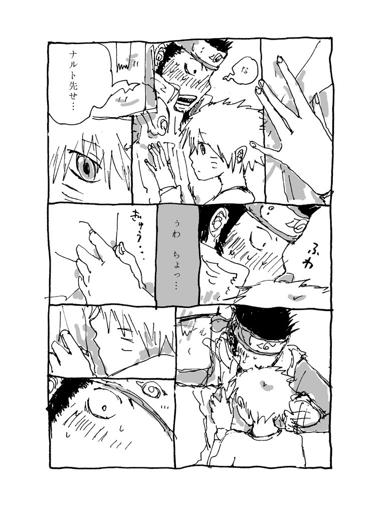 ぼくらのナルト先生2【DL版】