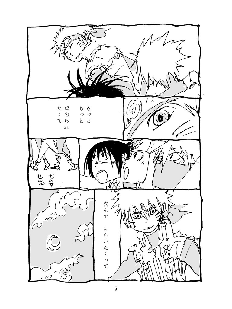 ぼくらのナルト先生2【DL版】