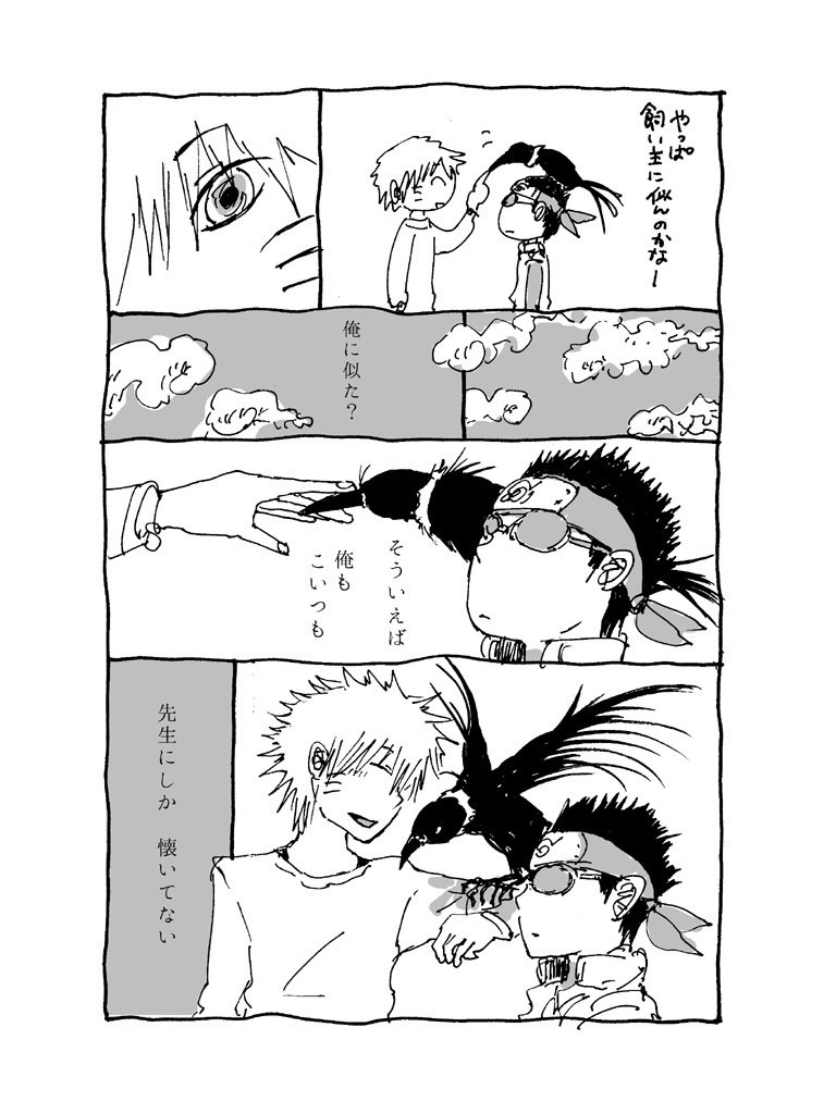 ぼくらのナルト先生2【DL版】