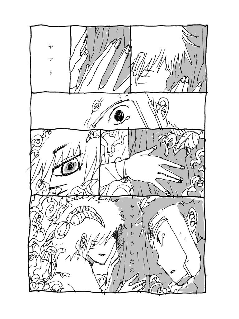 ぼくらのナルト先生2【DL版】