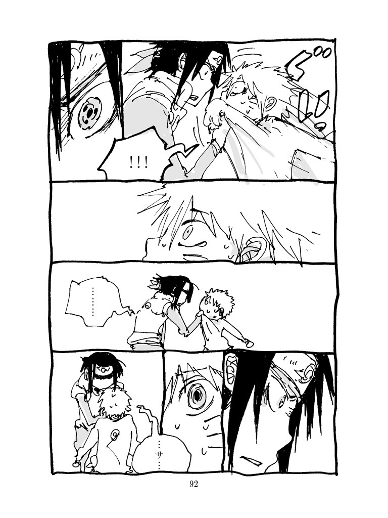 ぼくらのナルト先生2【DL版】