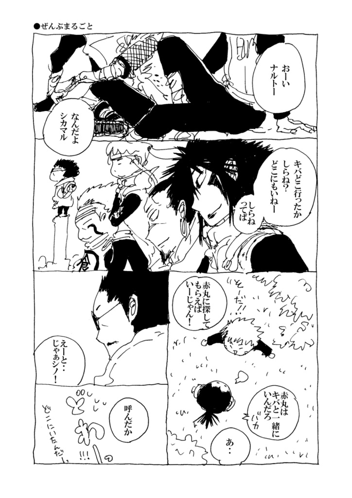 ありがとうごめんね【DL版】