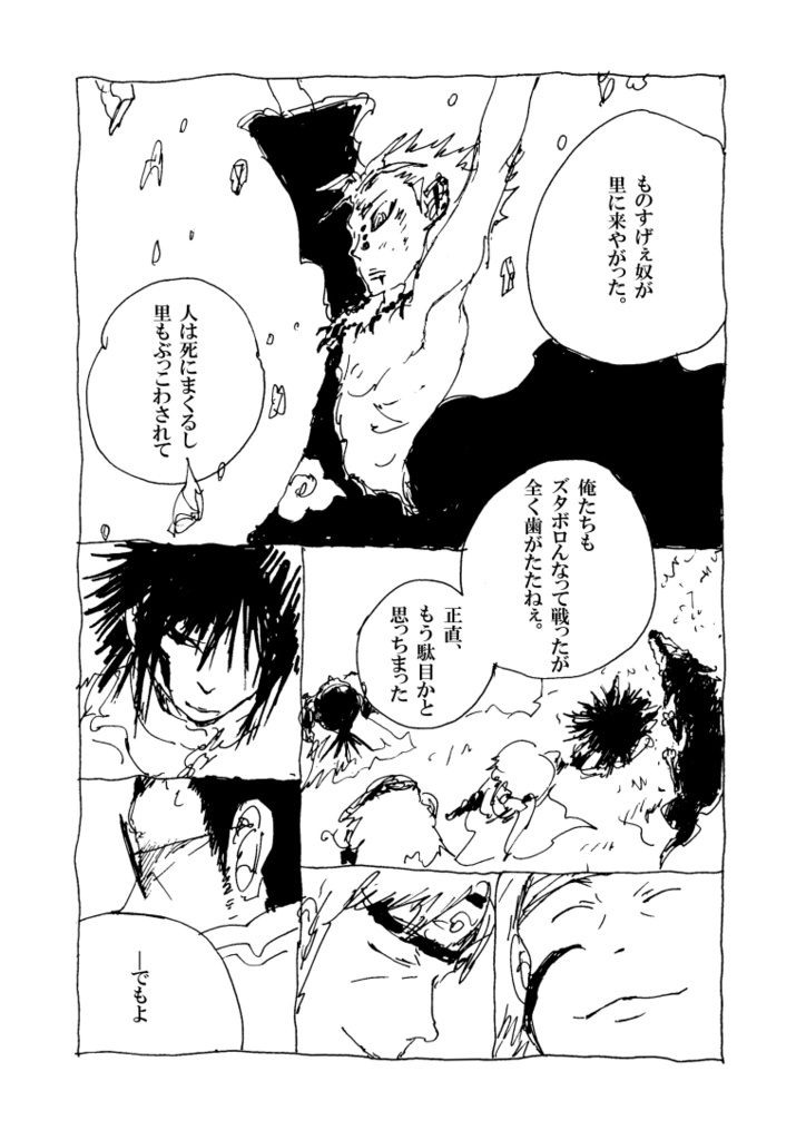 ありがとうごめんね【DL版】