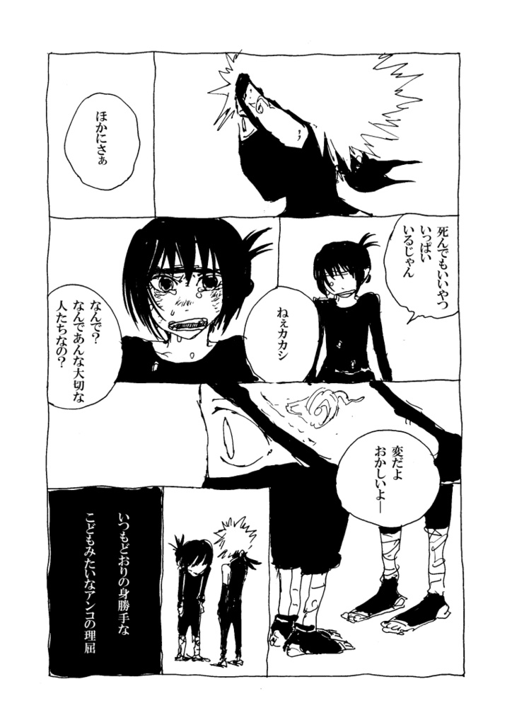 ありがとうごめんね【DL版】