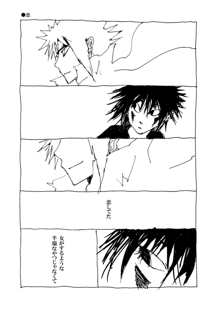 ありがとうごめんね【DL版】