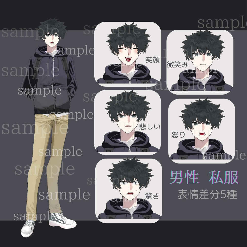 立ち絵素材1 男性/黒髪/私服/スーツ/眼鏡