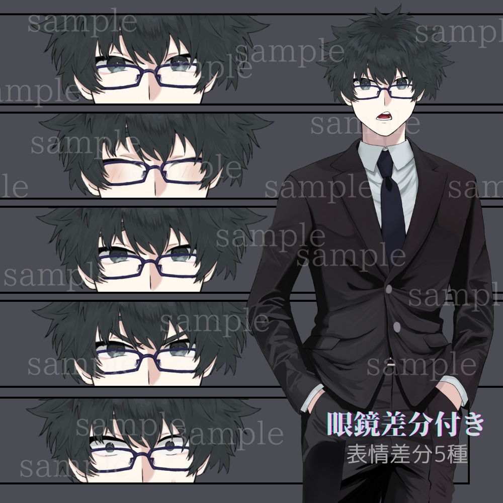 立ち絵素材1 男性/黒髪/私服/スーツ/眼鏡